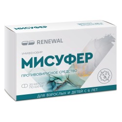 Мисуфер капс. 100 мг 20 шт.