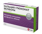 Кальция глюконат Велфарм, таблетки 500 мг 20 шт