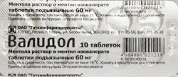 Валидол табл. подъязычн. 60 мг 10 шт.