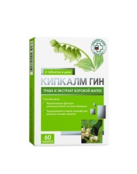 Кипкалм Гин 60 шт. табл.