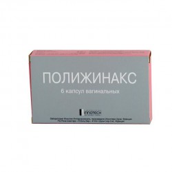 Полижинакс капс. ваг. 6 шт.