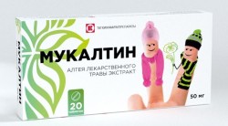 Мукалтин табл. 50 мг 20 шт.