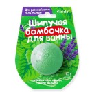 Бомбочка для ванны, Mirida (Мирида) 110 г шипучая для расслабления тела и души