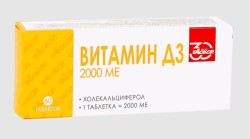Витамин D3 2000 ME 60 шт. табл. 0.17 г