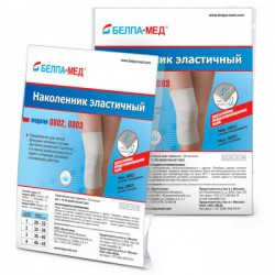 Наколенник эластичный Польза р. 3