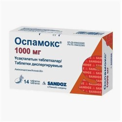 Оспамокс табл. дисперг. 1000 мг 14 шт.