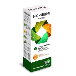 Бронхинол сироп