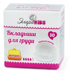 Вкладыши для груди, ЭлараКидс №30 Выгодно 4 капли