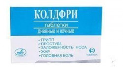 Колдфри табл. 9 шт.