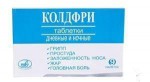 Колдфри, таблетки 9 шт набор