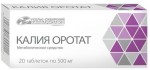 Калия оротат, таблетки 500 мг 20 шт