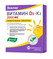 Витамин D3 2000МЕ + К2 60 шт. табл. жев.