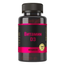 Витамин Д3 2000МЕ 60 шт. капс. 700 мг