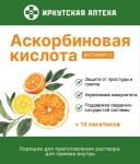 Аскорбиновая кислота, порошок 0.5 г 10 шт