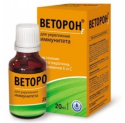 Веторон Е бета-каротин 2% 20 мл