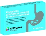 Куртолак Гастро, таблетки 20 шт Комплекс альгината натрия и тысячелистника