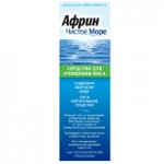 Африн Чистое море, спрей назальный 75 мл 1 шт Гипертонический раствор (от заложенности носа) флакон