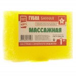 Губка банная, Хит Продаж 1 шт массажная