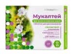 Мукалтей, Consumed (Консумед) таблетки 25 шт